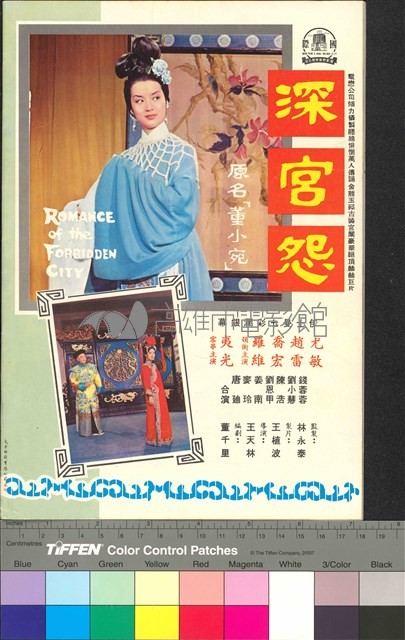 鸞鳳和鳴藏品圖，第2張