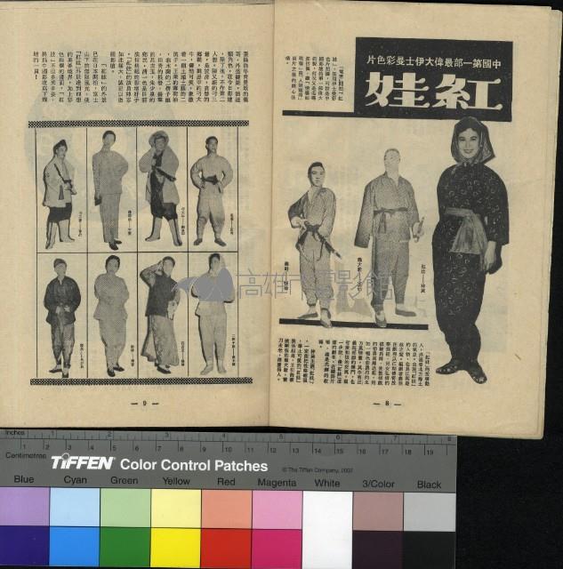 國際電影教育10期藏品圖，第20張