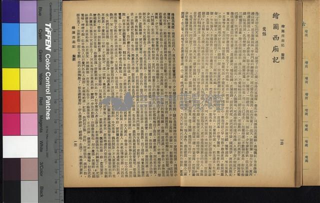 西廂記藏品圖，第20張