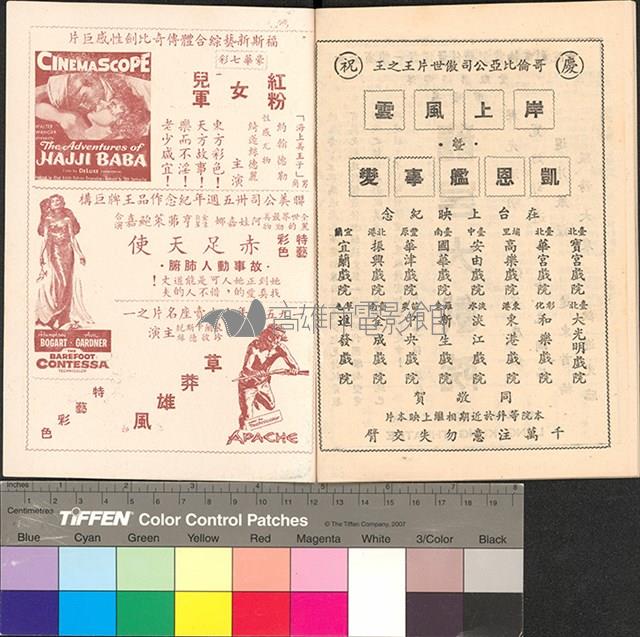 岸上風雲藏品圖，第20張