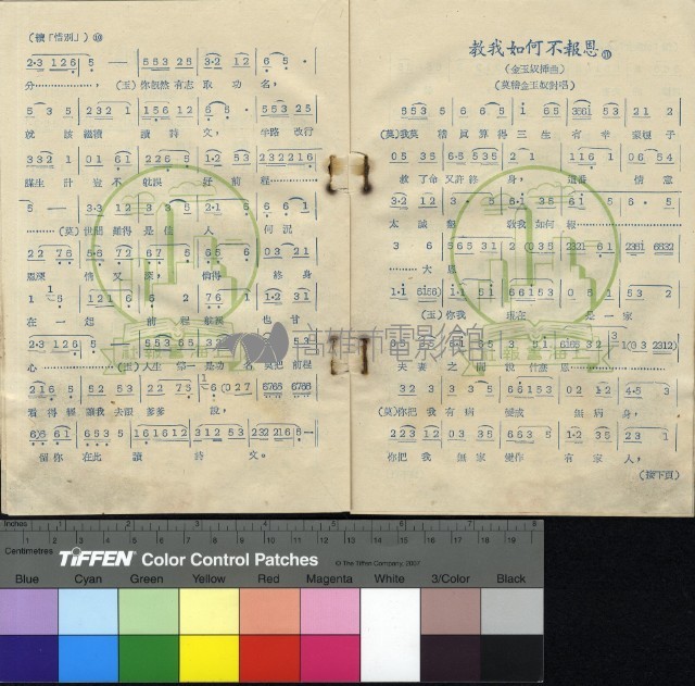 金玉奴藏品圖，第20張