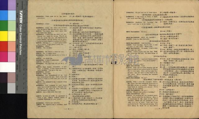 龍鳳配藏品圖，第20張