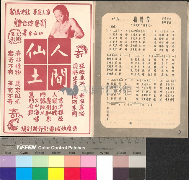 金蓮花藏品圖，第20張