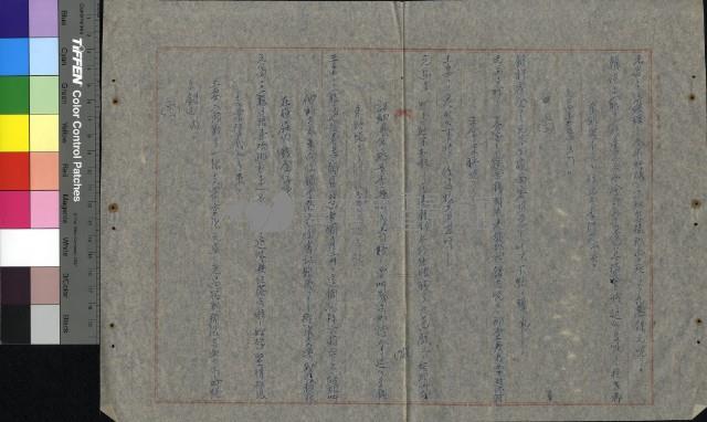 慾海情花藏品圖，第19張