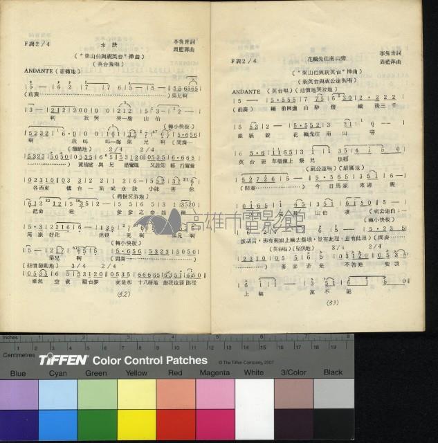 梁山伯與祝英台藏品圖，第20張