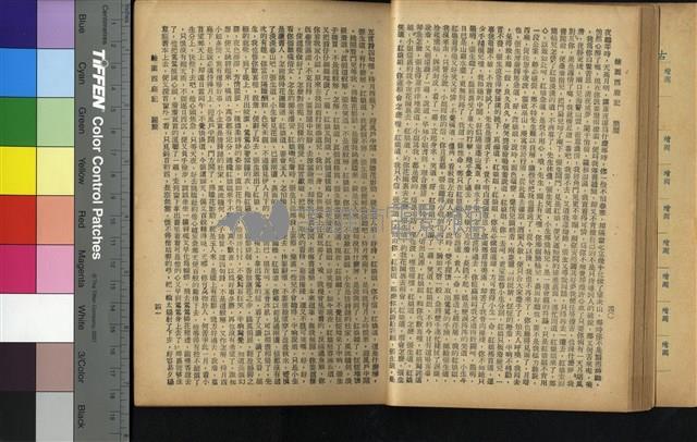 西廂記藏品圖，第34張