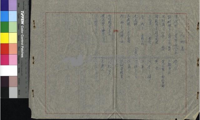 慾海情花藏品圖，第33張