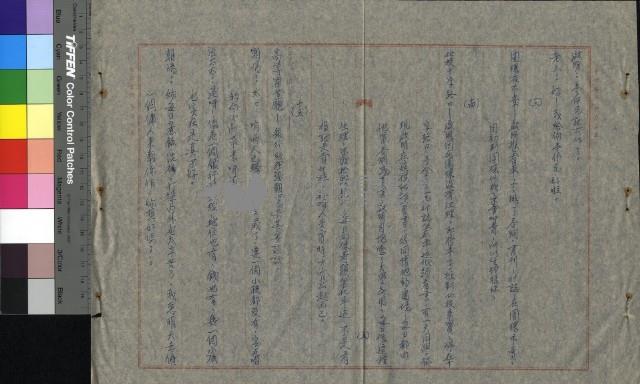 慾海情花藏品圖，第53張