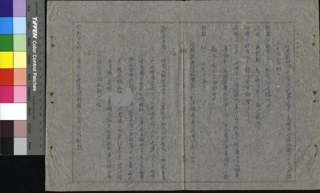 慾海情花藏品圖，第43張