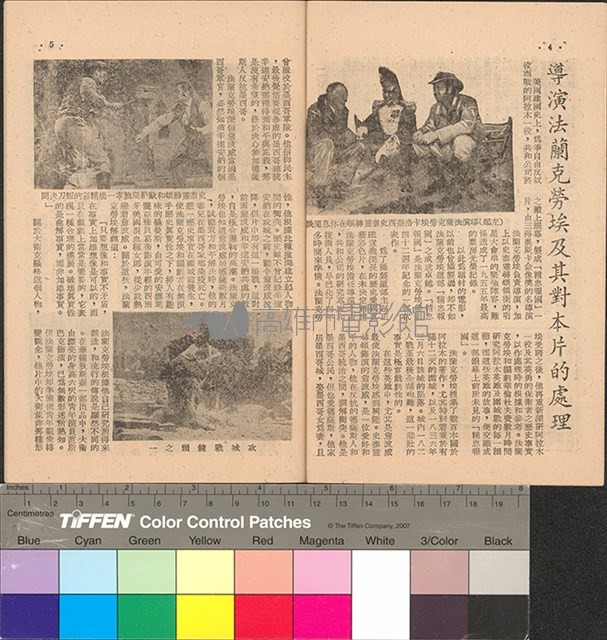 孤堡忠魂藏品圖，第4張