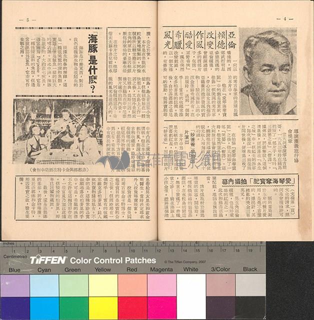 愛琴海奪寶記藏品圖，第4張