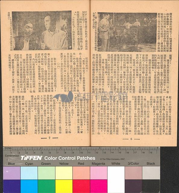 一刻春宵藏品圖，第4張