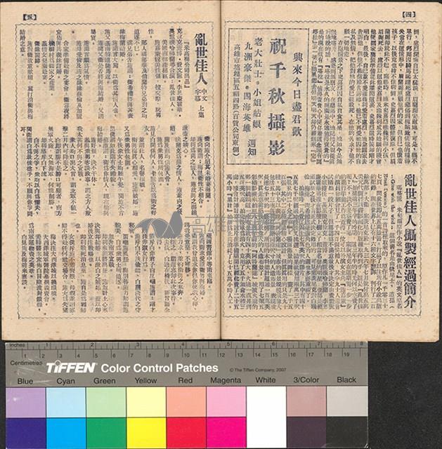 亂世佳人藏品圖，第4張