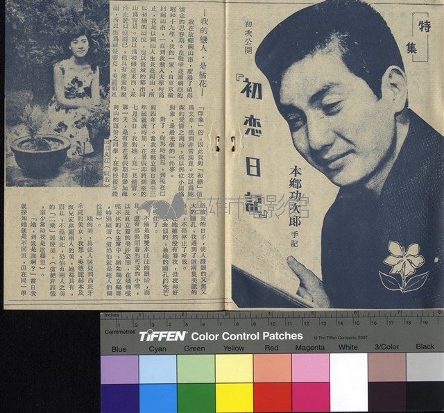我比誰都愛你藏品圖，第4張