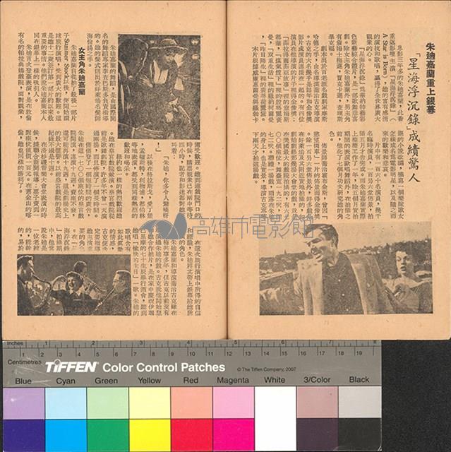 星海浮沉錄 藏品圖，第4張