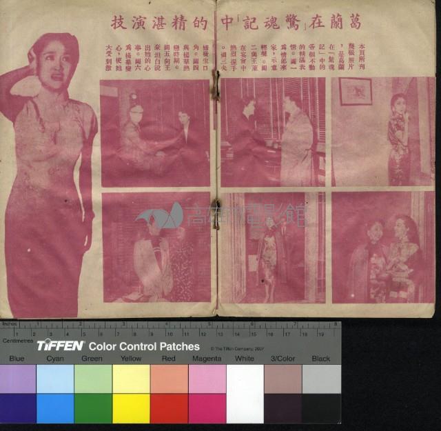 驚魂記藏品圖，第4張