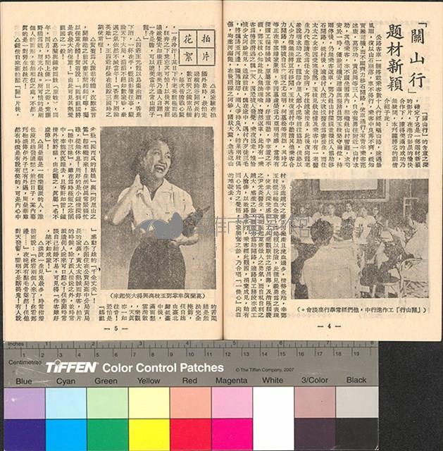 關山行藏品圖，第4張