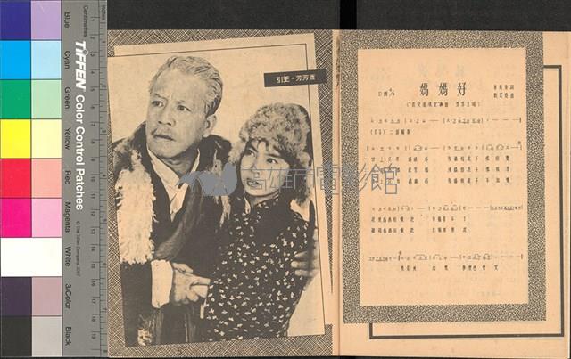 國際電影教育31─苦兒流浪記藏品圖，第2張