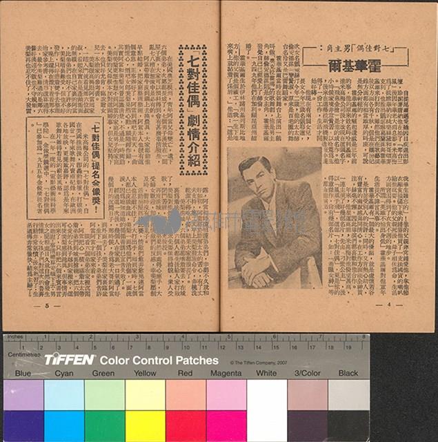 七對佳偶藏品圖，第4張