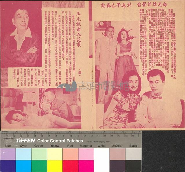 接財神藏品圖，第4張