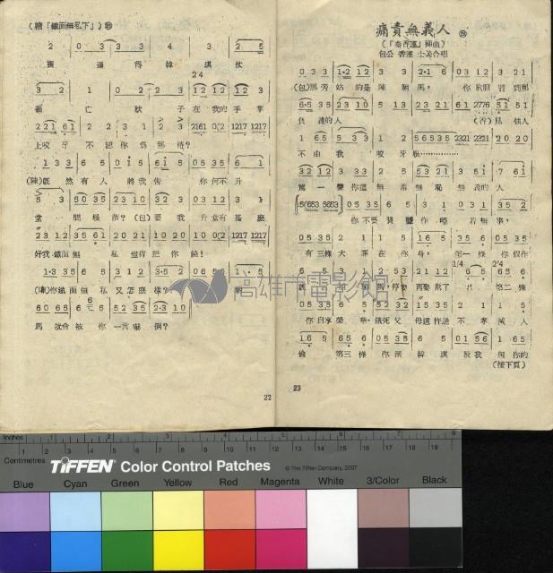 秦香蓮(有破損)藏品圖，第4張