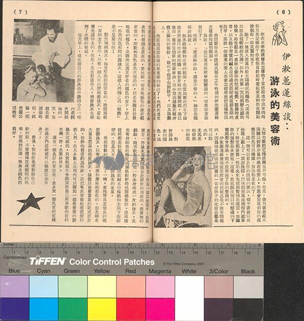 水晶美人藏品圖，第4張