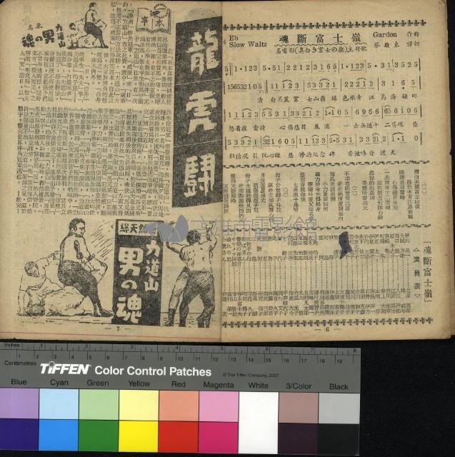 龍虎鬥藏品圖，第4張