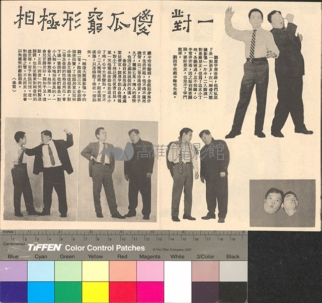 兩傻大鬧攝影塲藏品圖，第4張