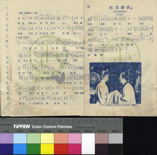 金玉奴藏品圖，第4張