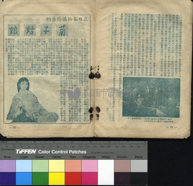 火之戀藏品圖，第4張