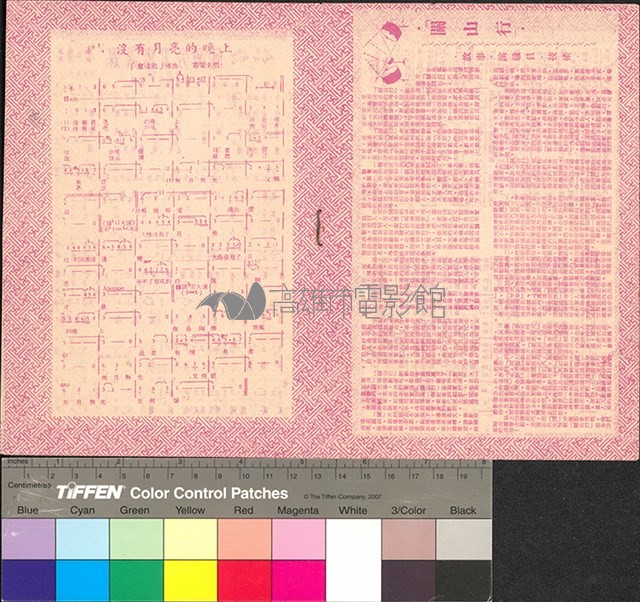新天字第一號藏品圖，第4張