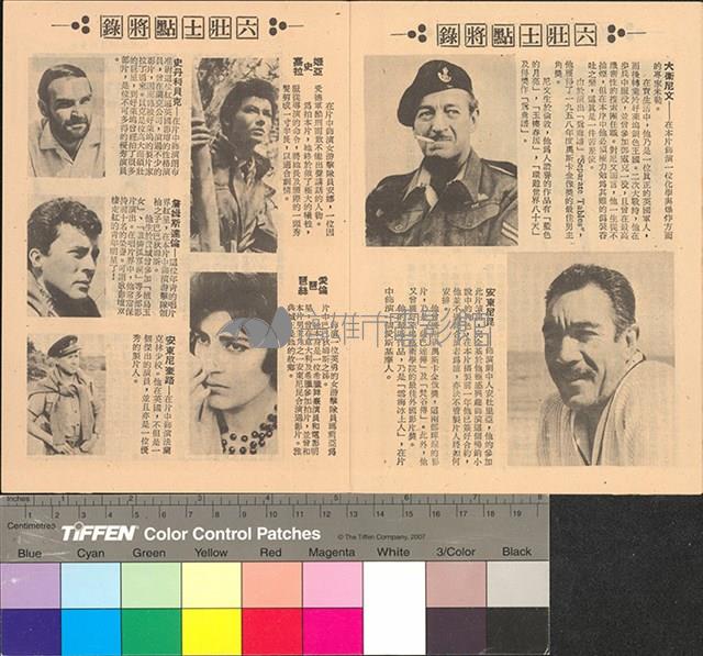 六壯士藏品圖，第4張