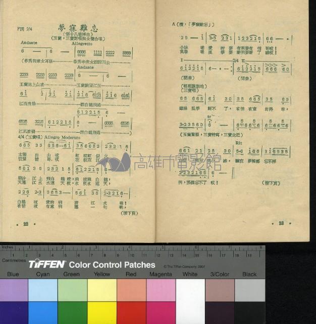 山歌姻緣藏品圖，第4張