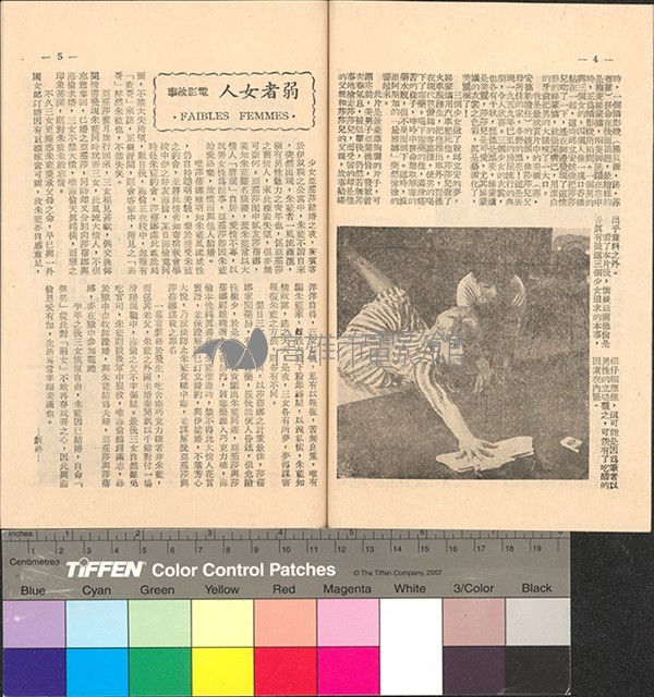 弱者女人藏品圖，第4張