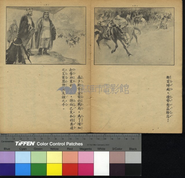 黑蛟龍藏品圖，第4張