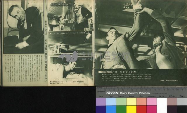 007特集日文版藏品圖，第4張