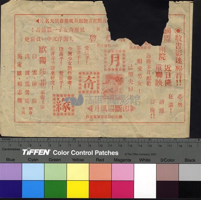 青空天使藏品圖，第4張