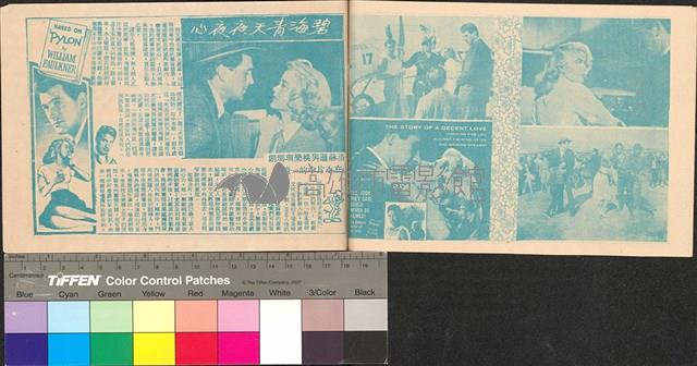 碧海青天夜夜心藏品圖，第4張