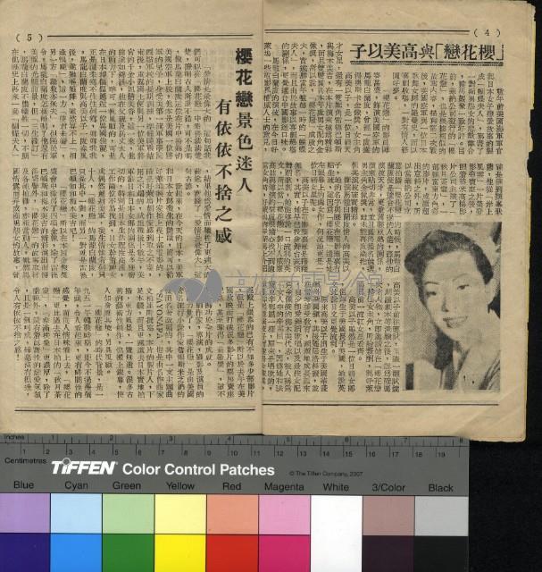 櫻花戀藏品圖，第4張