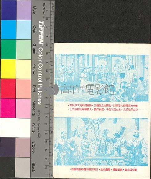 貂蟬藏品圖，第1張