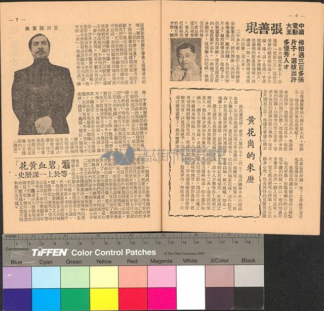 碧血黃花藏品圖，第4張