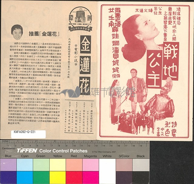 金蓮花藏品圖，第4張