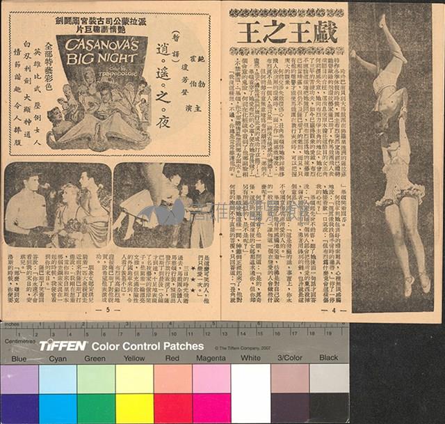 戲王之王藏品圖，第4張