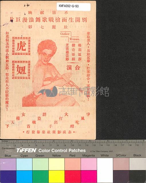 名女人別傳藏品圖，第2張