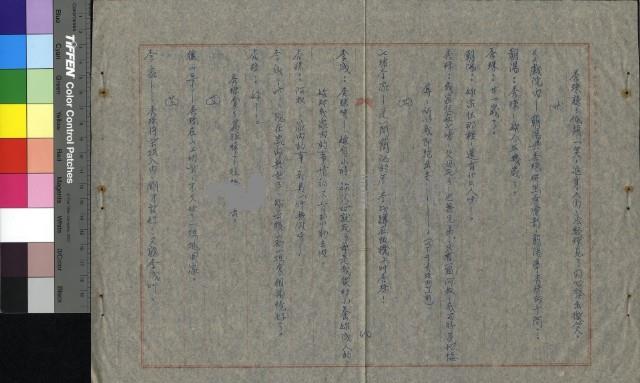 慾海情花藏品圖，第3張