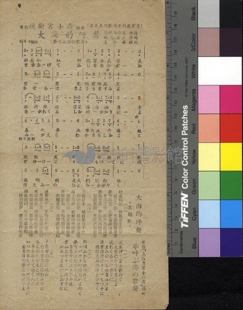 魂斷富士嶺藏品圖，第3張