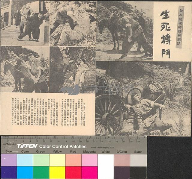 亡魂谷藏品圖，第4張