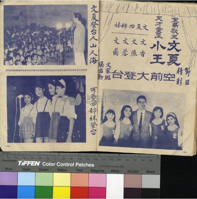 阿文哥藏品圖，第4張