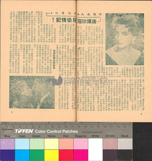 綠苑春濃藏品圖，第4張