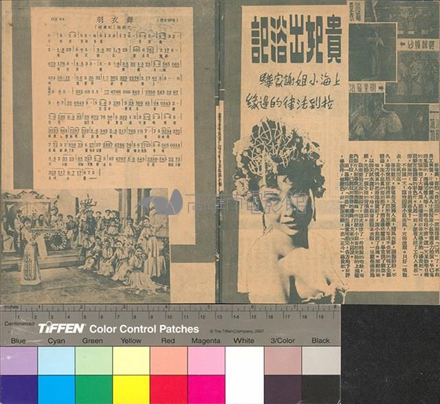 楊貴妃藏品圖，第4張